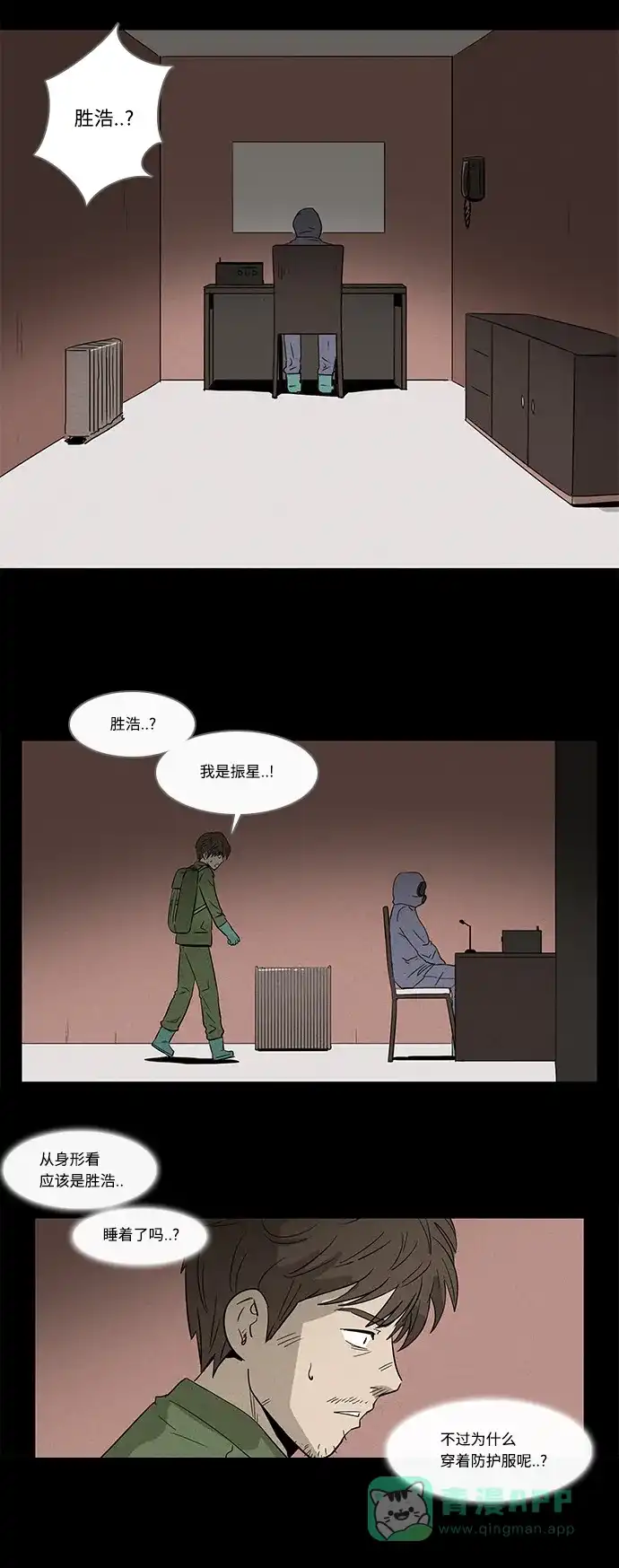 奇奇怪怪 [特别篇] 防空洞 第46页