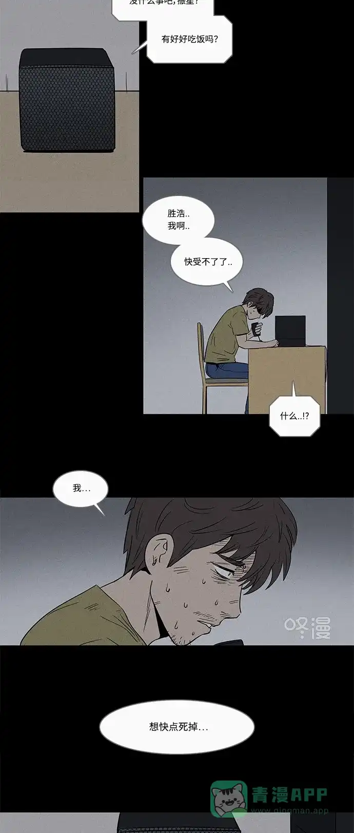 奇奇怪怪 [特别篇] 防空洞 第22页