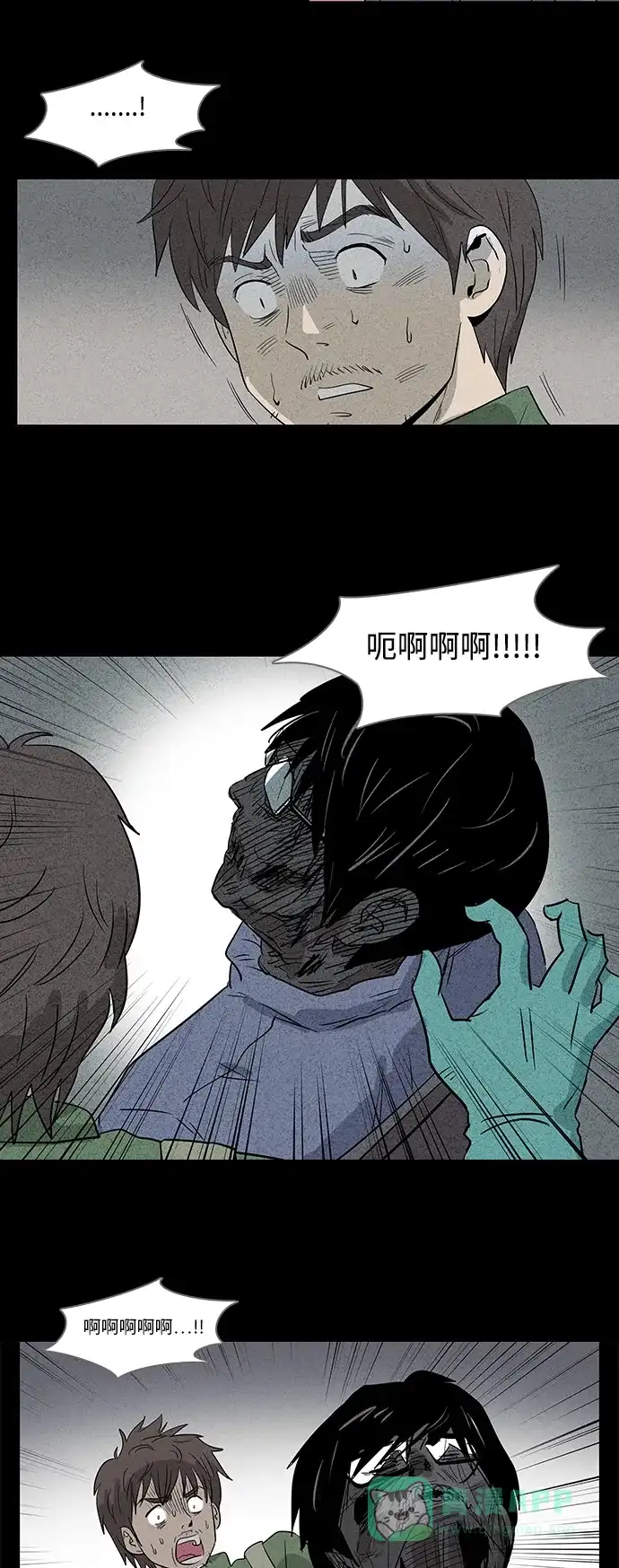 奇奇怪怪 [特别篇] 防空洞 第48页