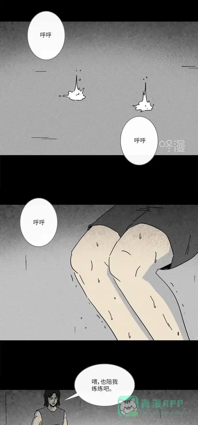 奇奇怪怪 [第221话] 大赛 #1 第3页