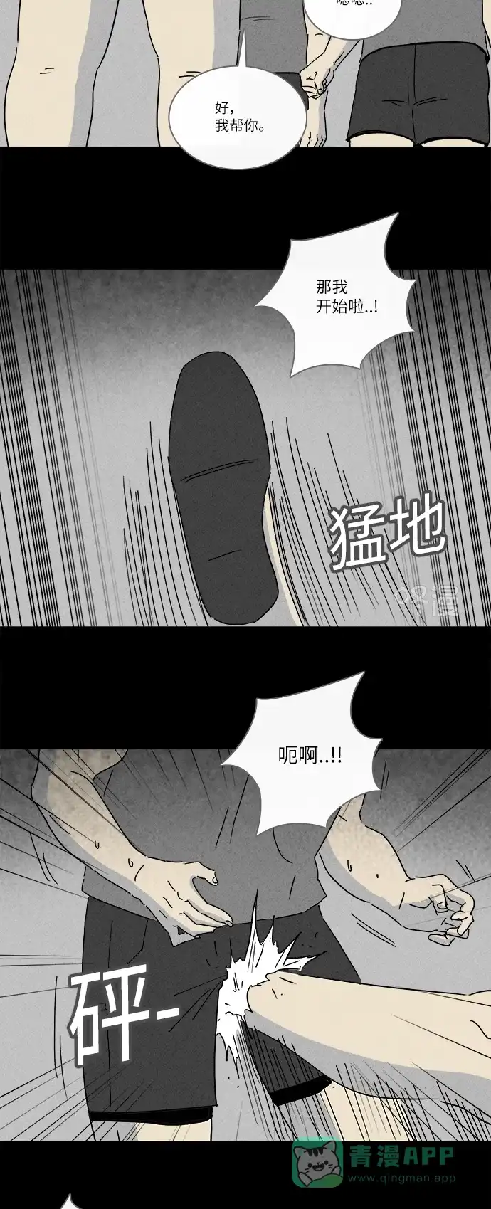 奇奇怪怪 [第221话] 大赛 #1 第8页