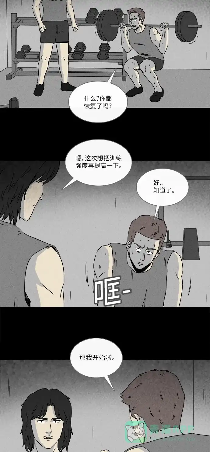 奇奇怪怪 [第221话] 大赛 #1 第4页