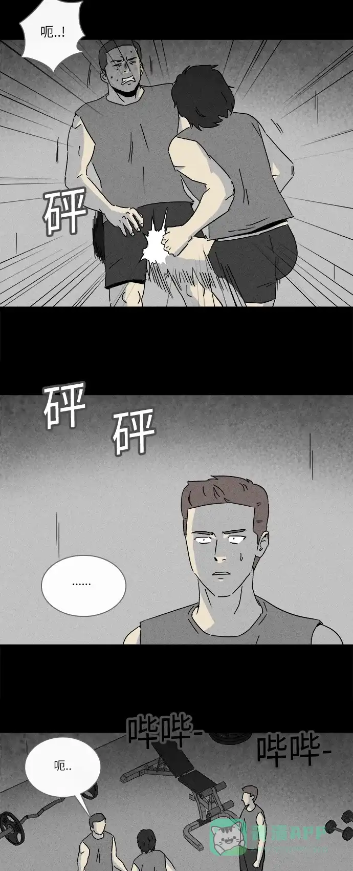 奇奇怪怪 [第221话] 大赛 #1 第9页