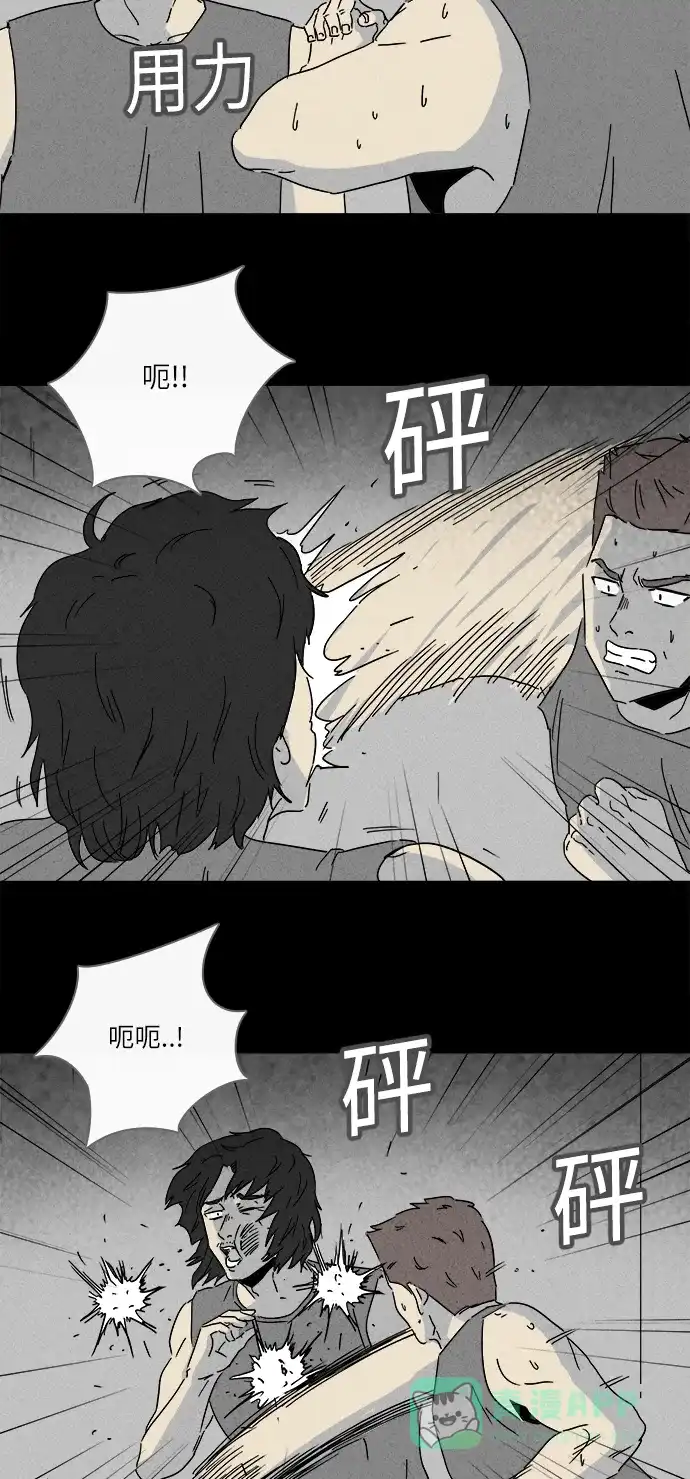 奇奇怪怪 [第221话] 大赛 #1 第5页