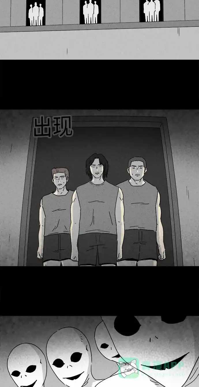 奇奇怪怪 [第221话] 大赛 #1 第23页