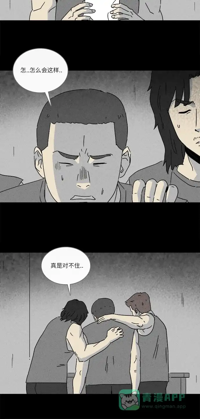 奇奇怪怪 [第221话] 大赛 #1 第19页