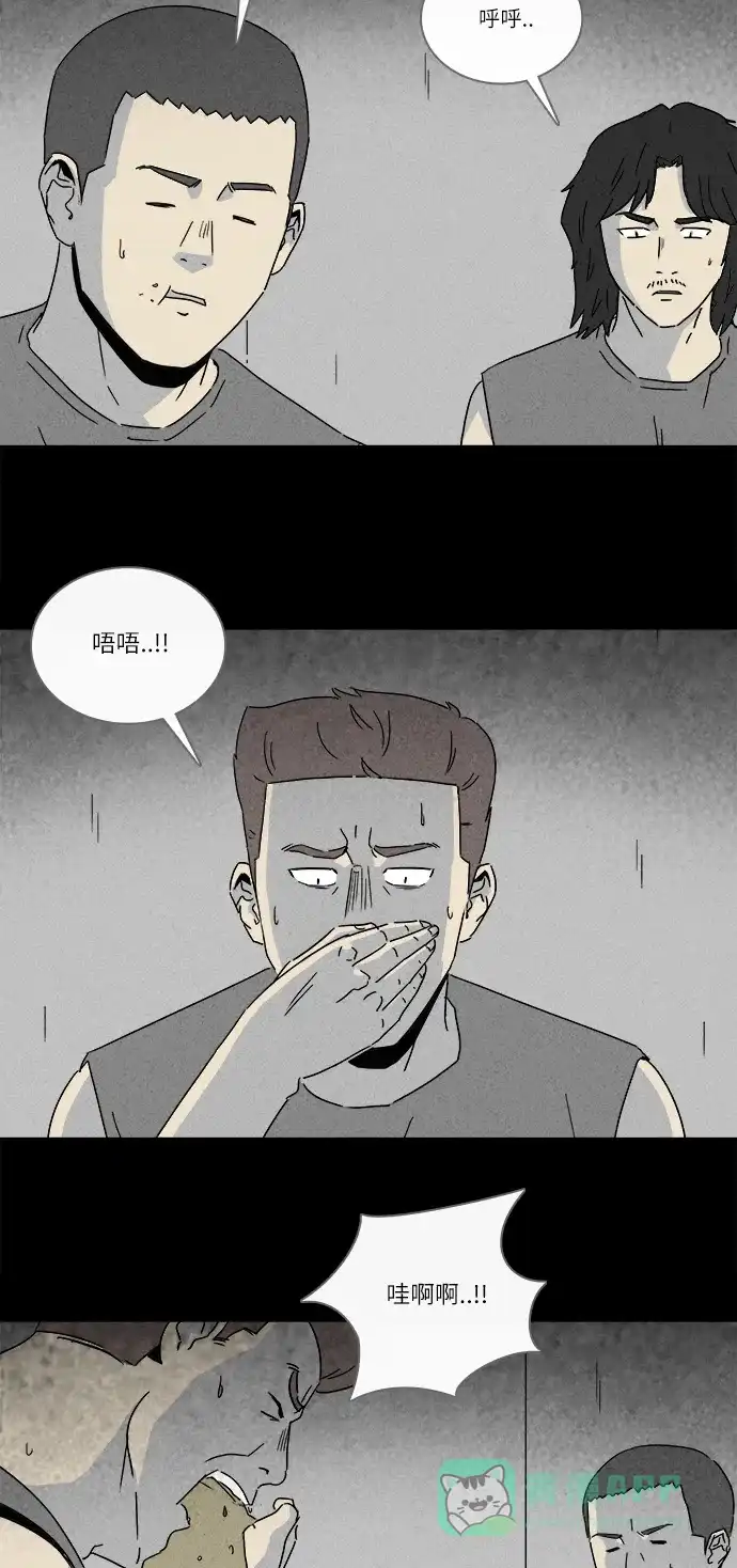 奇奇怪怪 [第221话] 大赛 #1 第13页