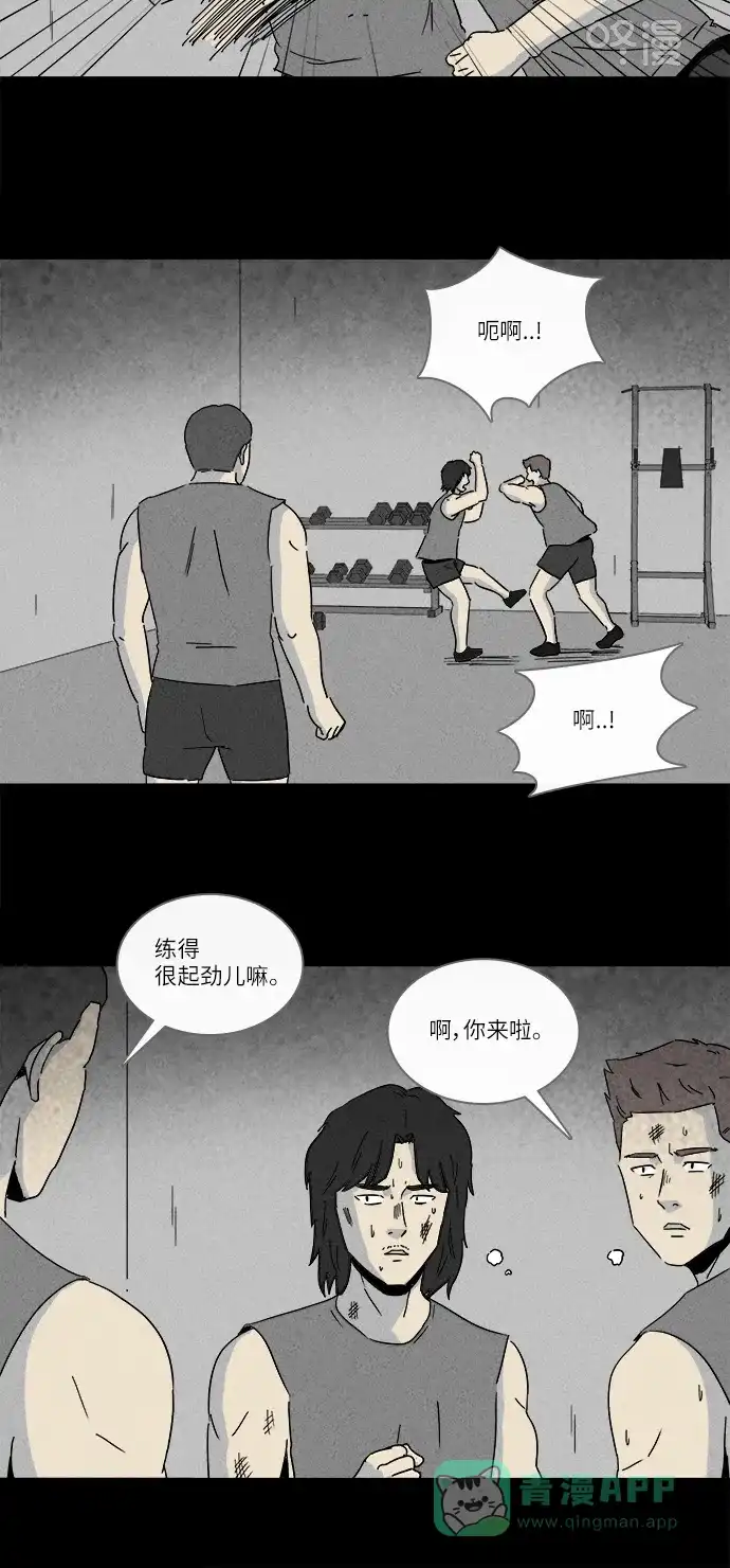 奇奇怪怪 [第221话] 大赛 #1 第6页