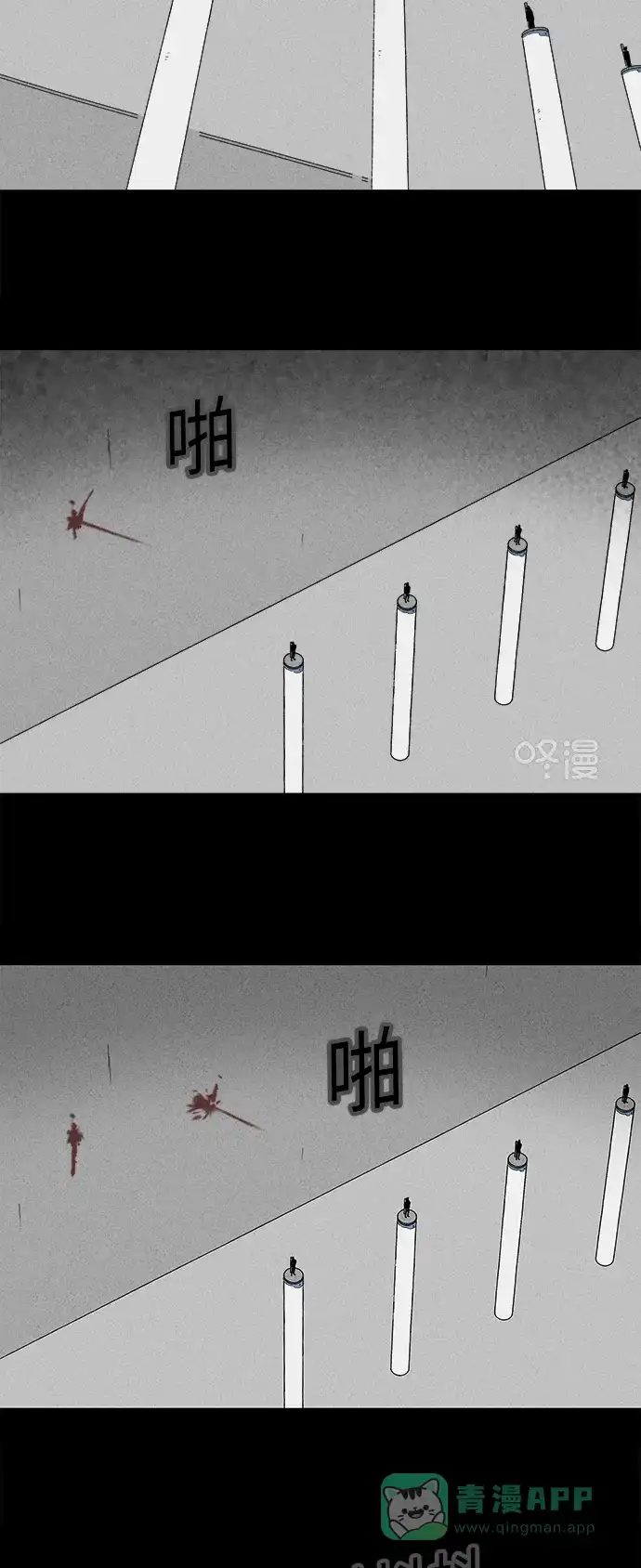 奇奇怪怪 [第222话] 大赛 #2 第16页
