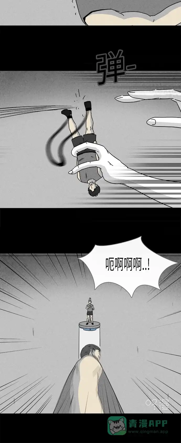 奇奇怪怪 [第222话] 大赛 #2 第18页