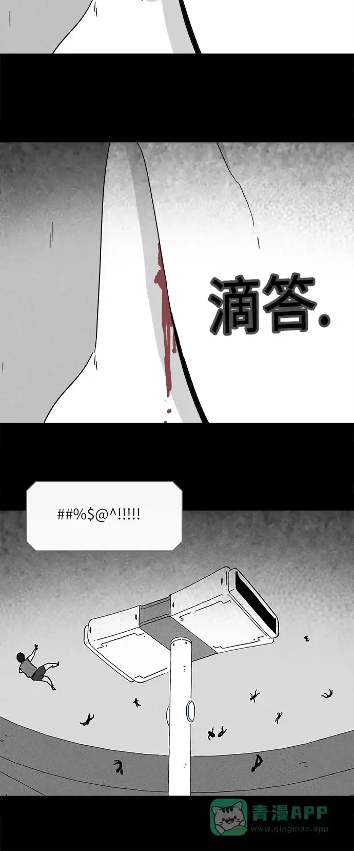 奇奇怪怪 [第222话] 大赛 #2 第22页