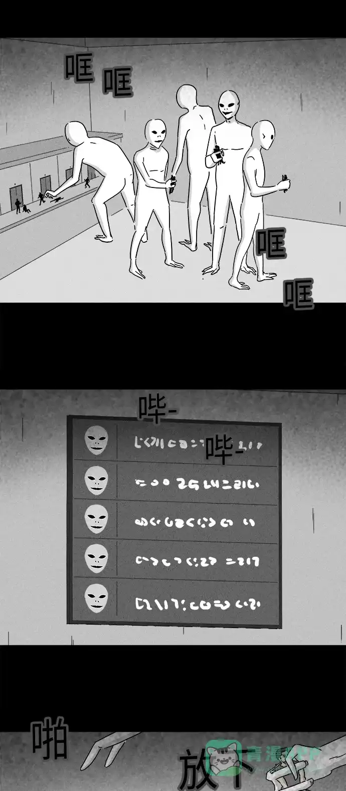 奇奇怪怪 [第222话] 大赛 #2 第11页