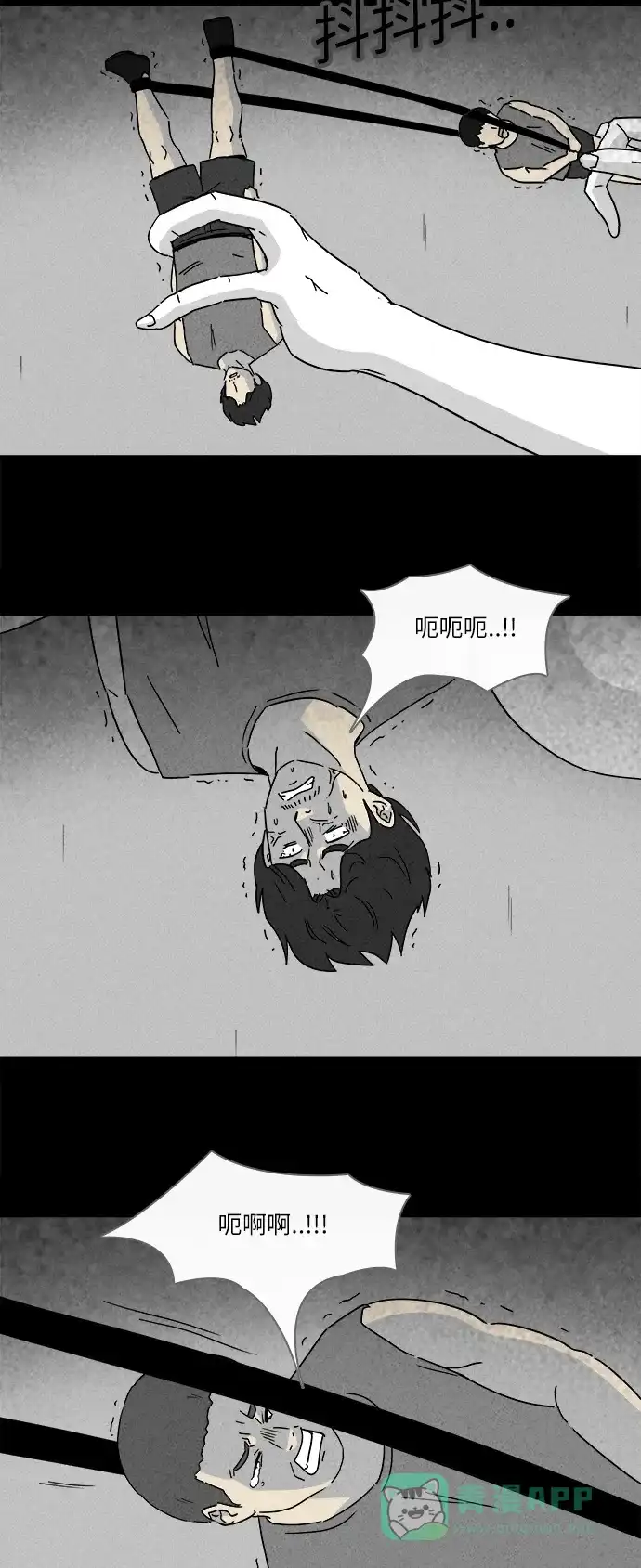 奇奇怪怪 [第222话] 大赛 #2 第17页