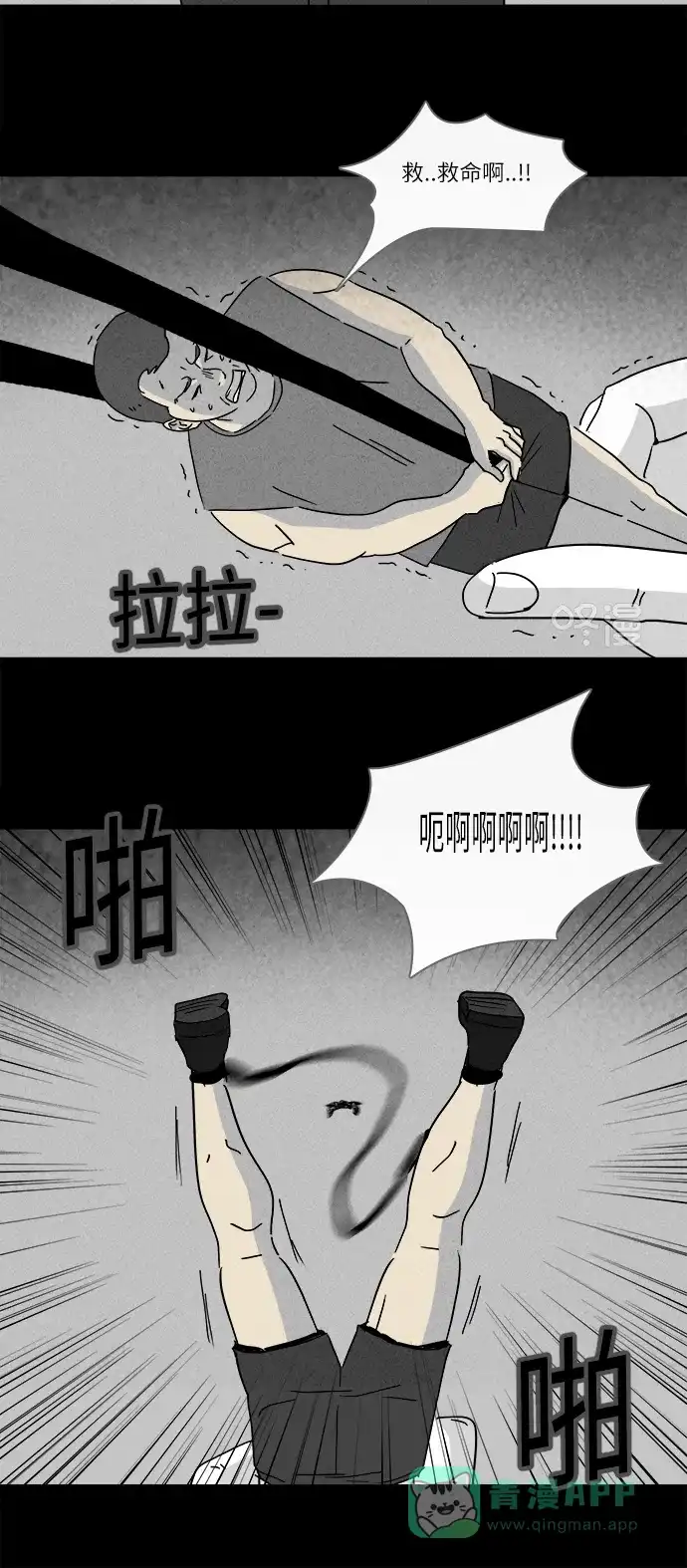奇奇怪怪 [第222话] 大赛 #2 第14页