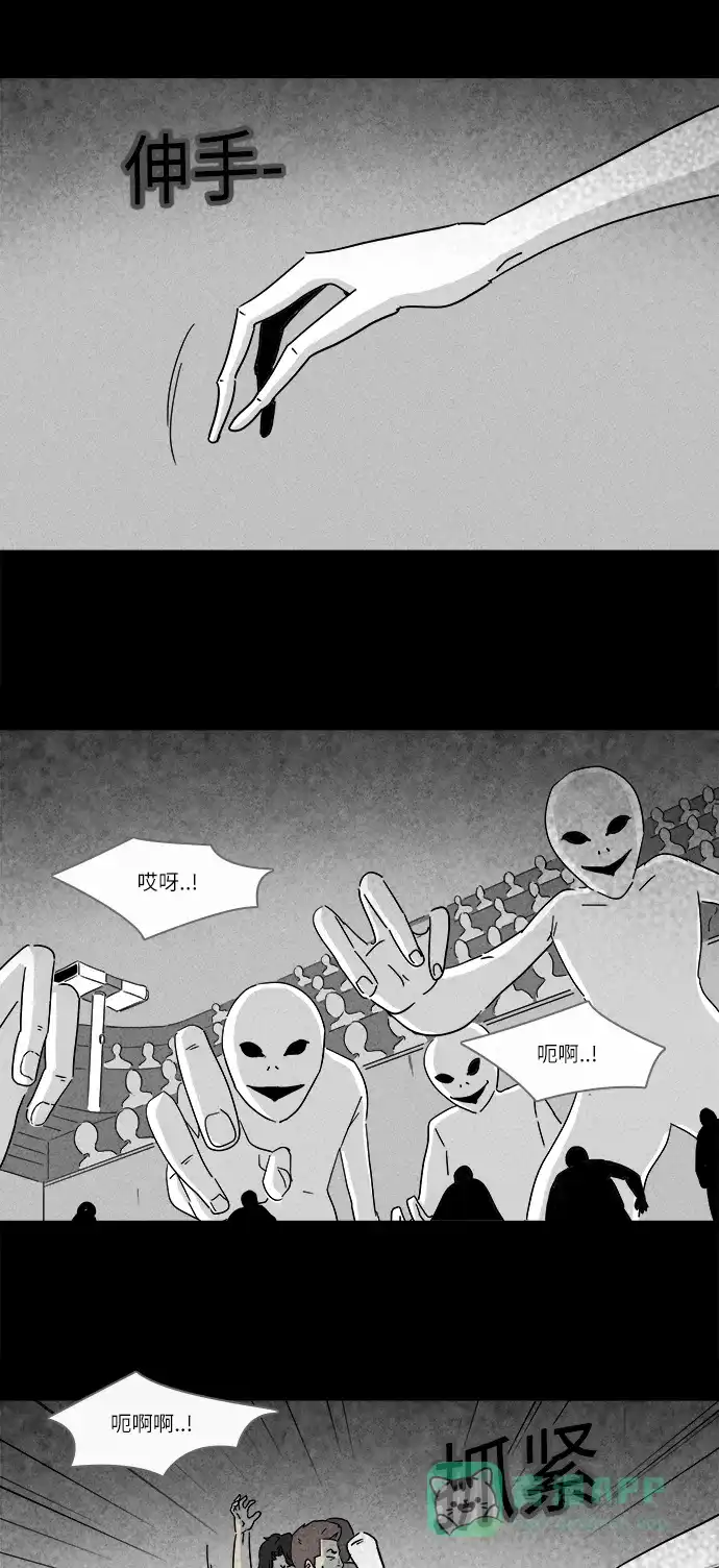 奇奇怪怪 [第222话] 大赛 #2 第7页