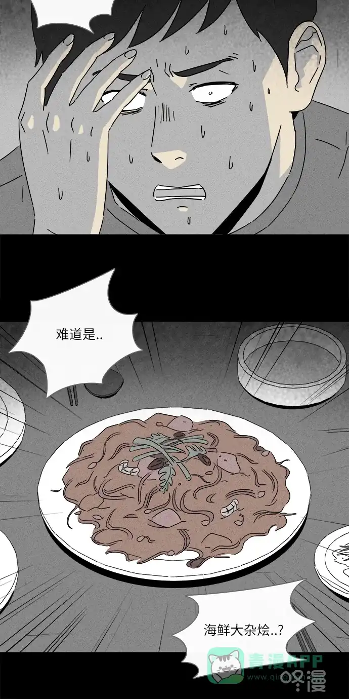 奇奇怪怪 [第223话] 奇怪医院 #1 第22页