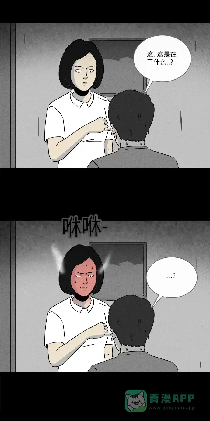 奇奇怪怪 [第223话] 奇怪医院 #1 第19页