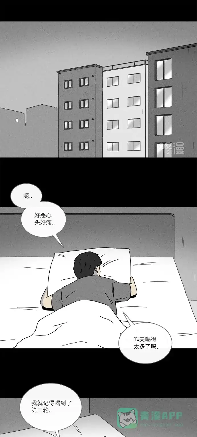 奇奇怪怪 [第223话] 奇怪医院 #1 第3页