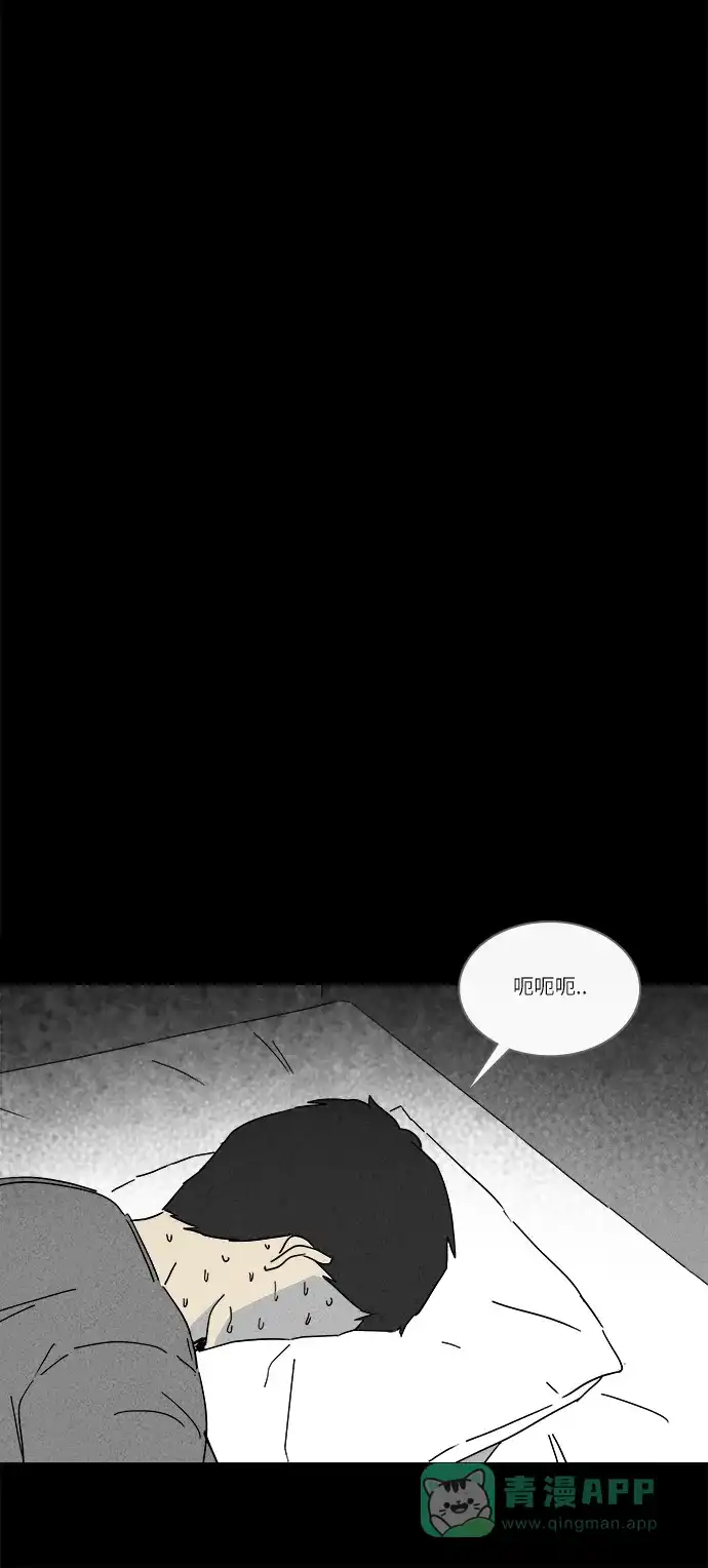 奇奇怪怪 [第223话] 奇怪医院 #1 第6页