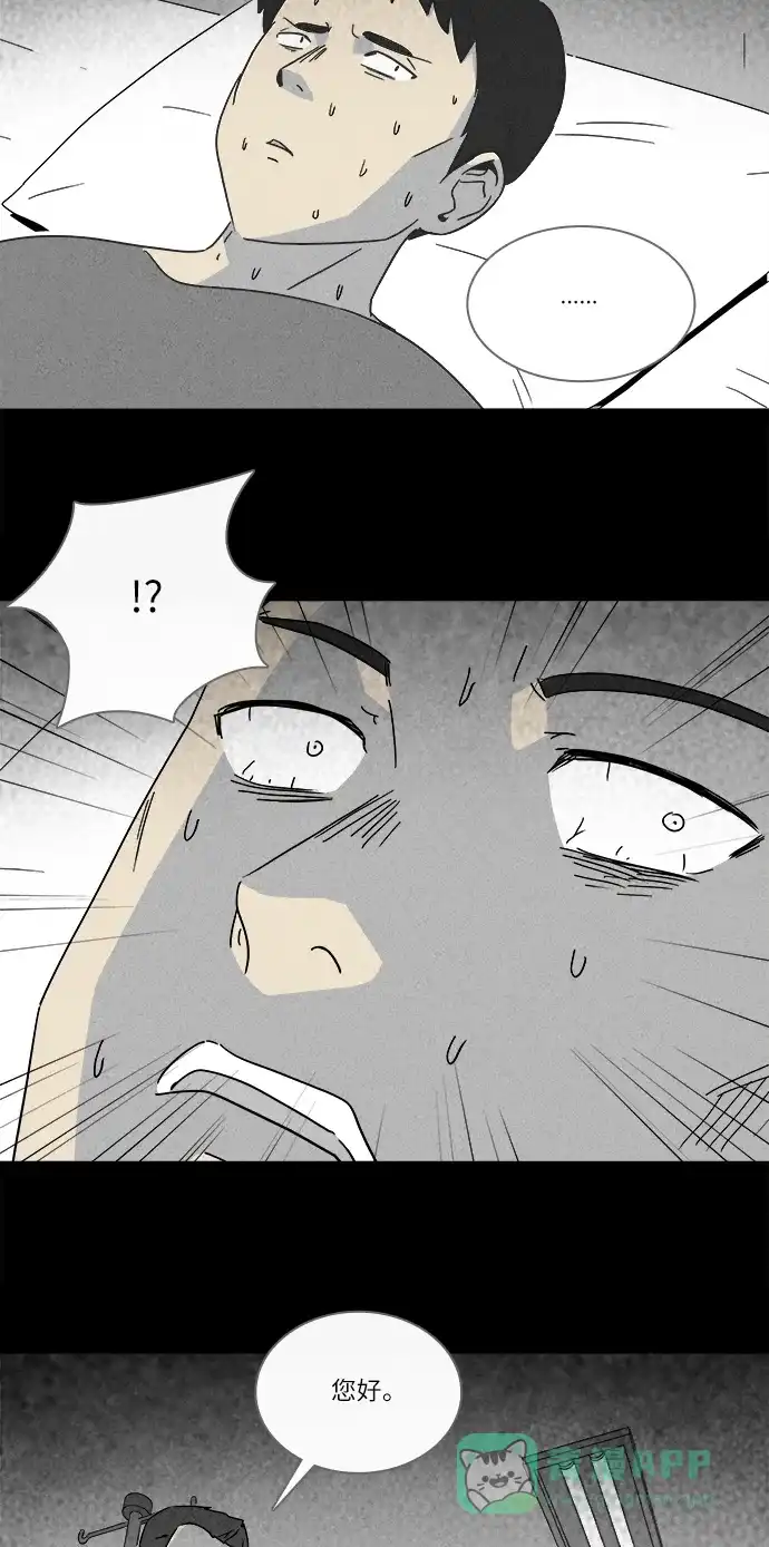 奇奇怪怪 [第224话] 奇怪医院 #2 第5页
