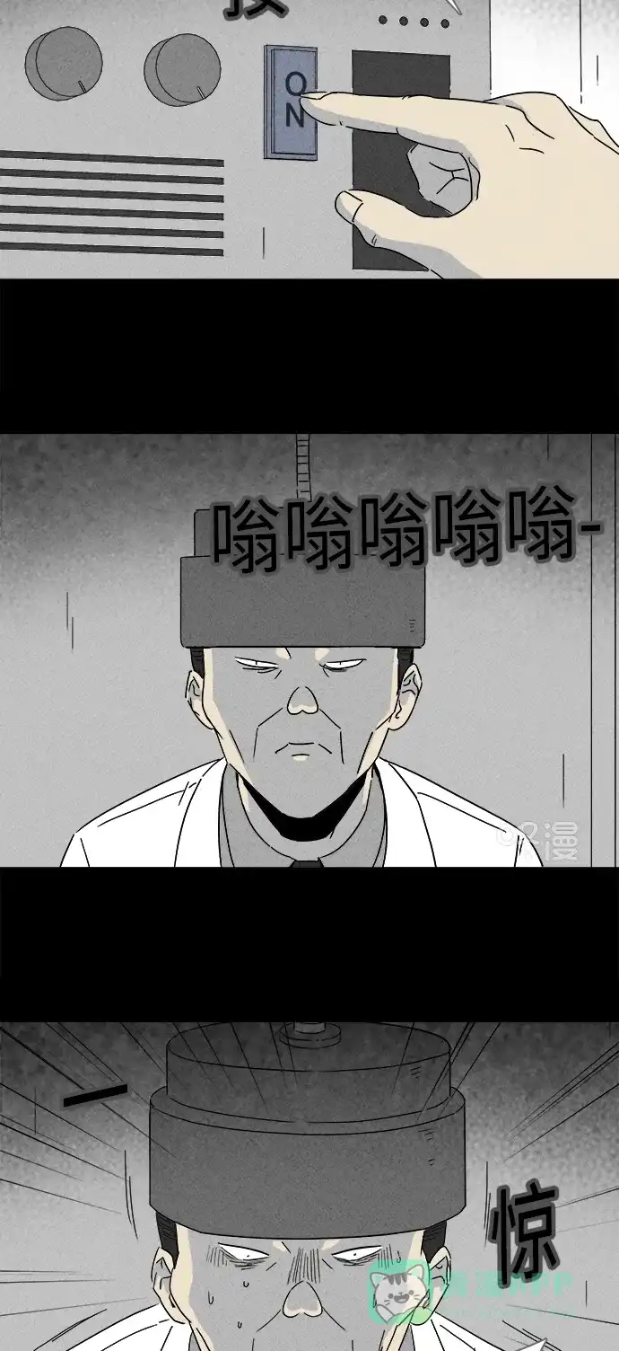 奇奇怪怪 [第224话] 奇怪医院 #2 第20页