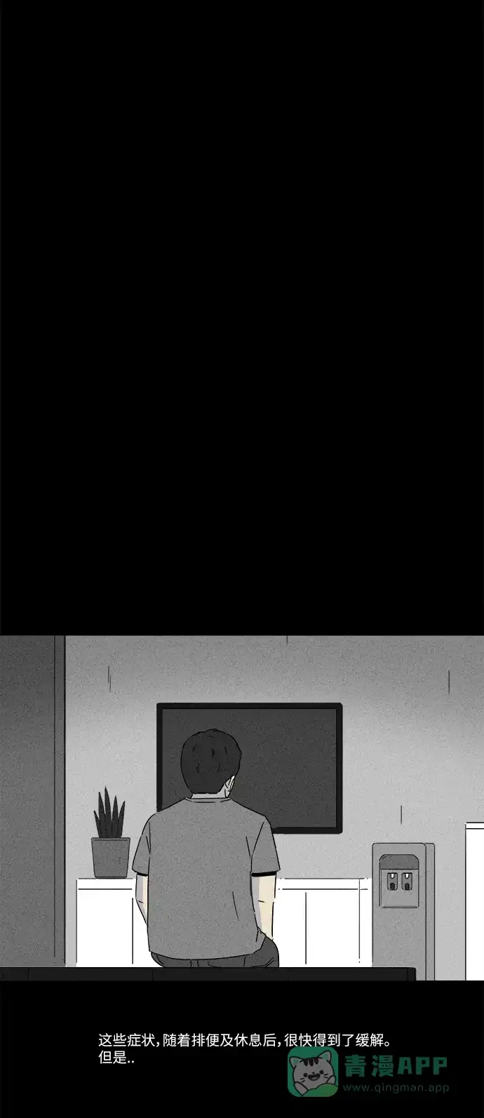 奇奇怪怪 [第224话] 奇怪医院 #2 第25页