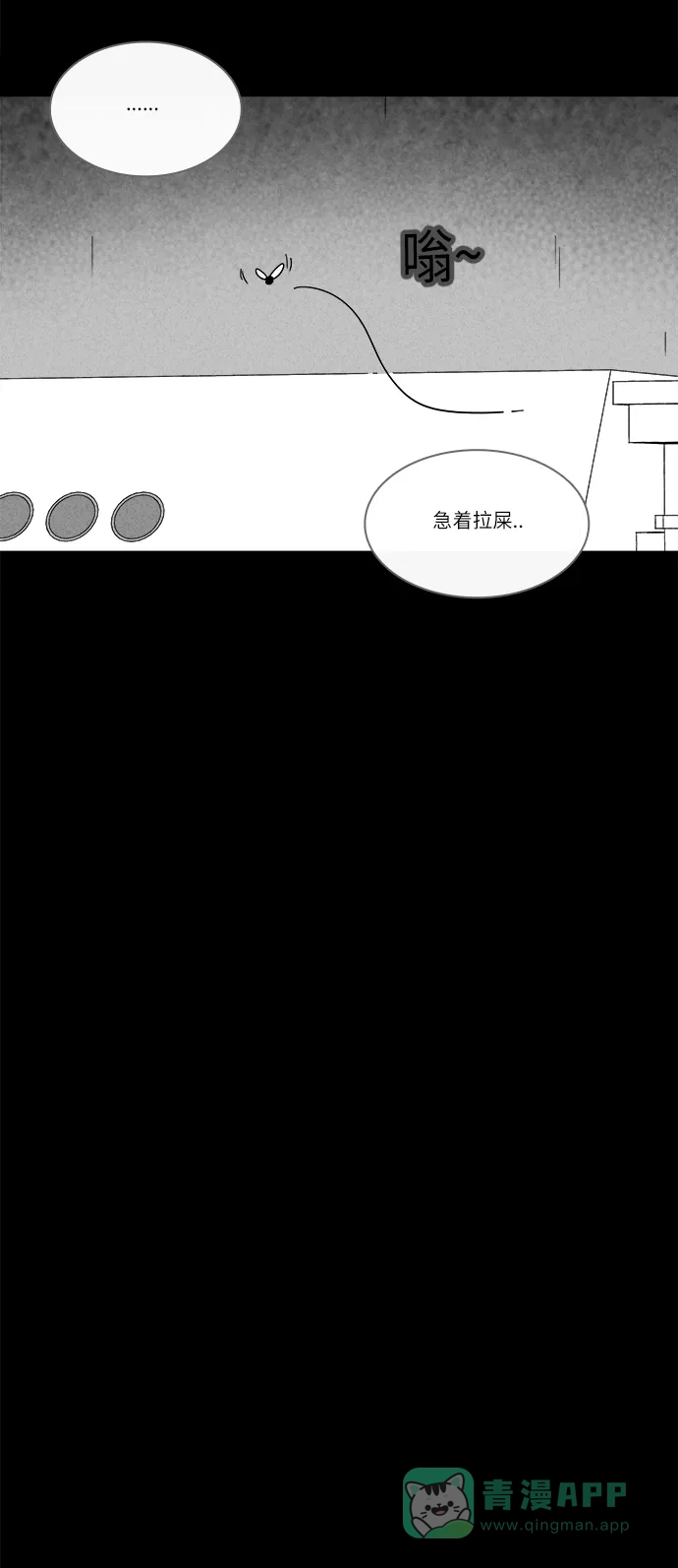 奇奇怪怪 [第224话] 奇怪医院 #2 第24页