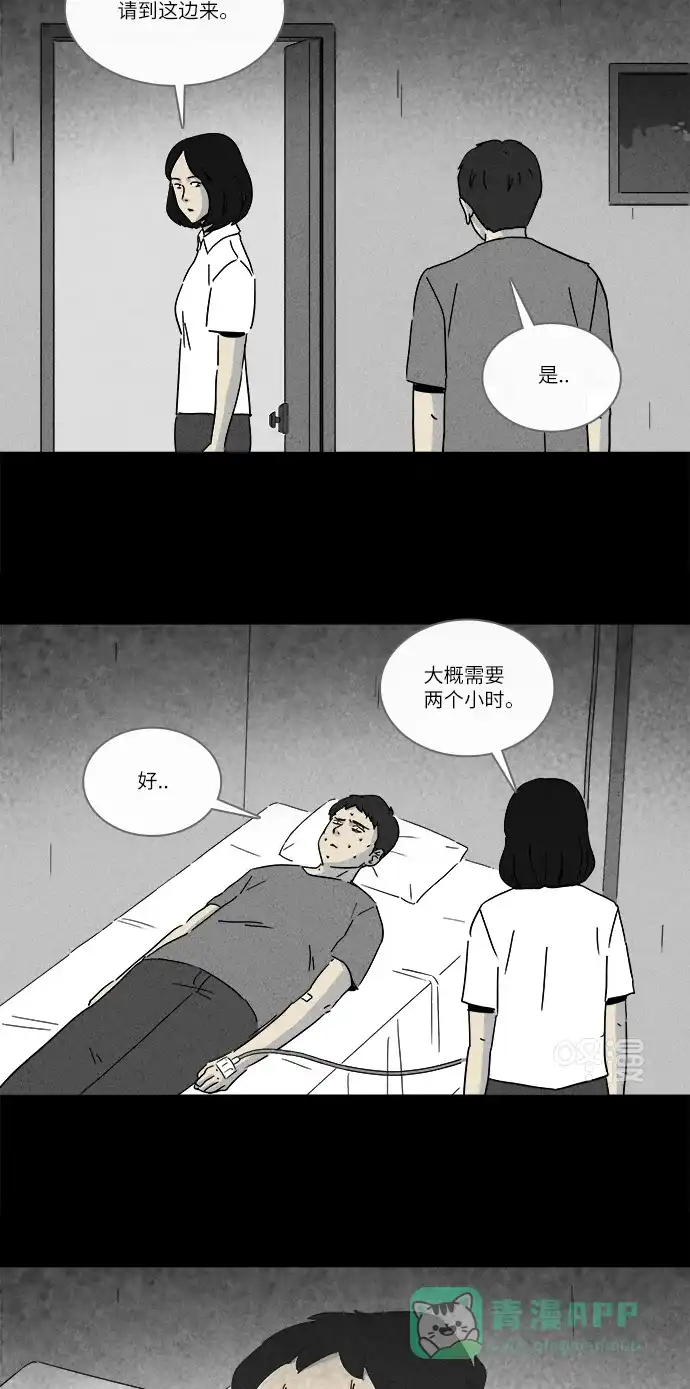 奇奇怪怪 [第224话] 奇怪医院 #2 第4页