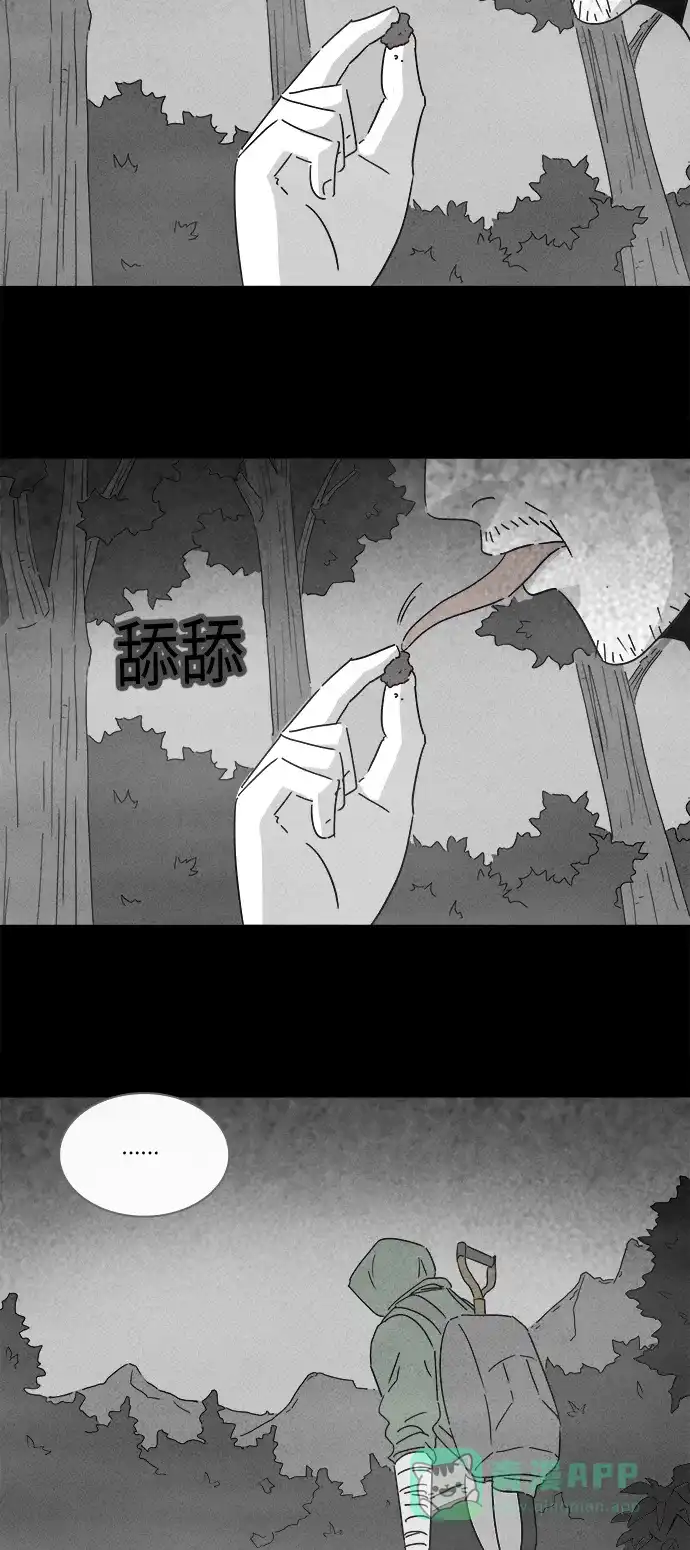奇奇怪怪 [第225话] 成长山 #1 第4页