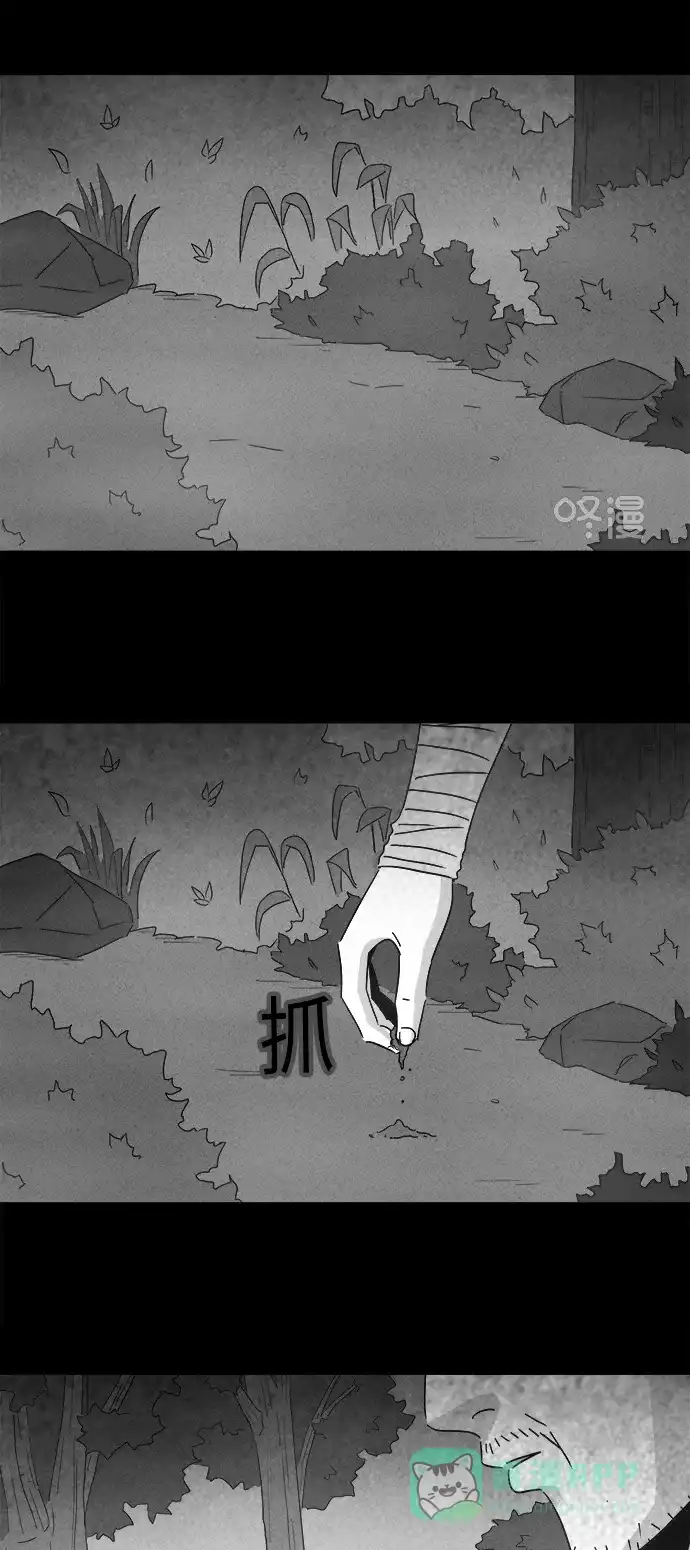 奇奇怪怪 [第225话] 成长山 #1 第3页