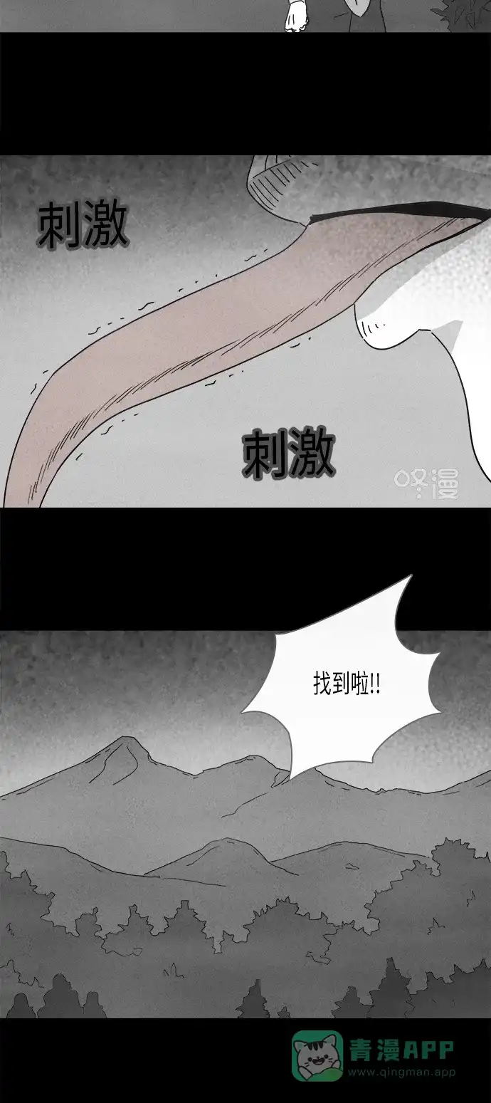 奇奇怪怪 [第225话] 成长山 #1 第5页