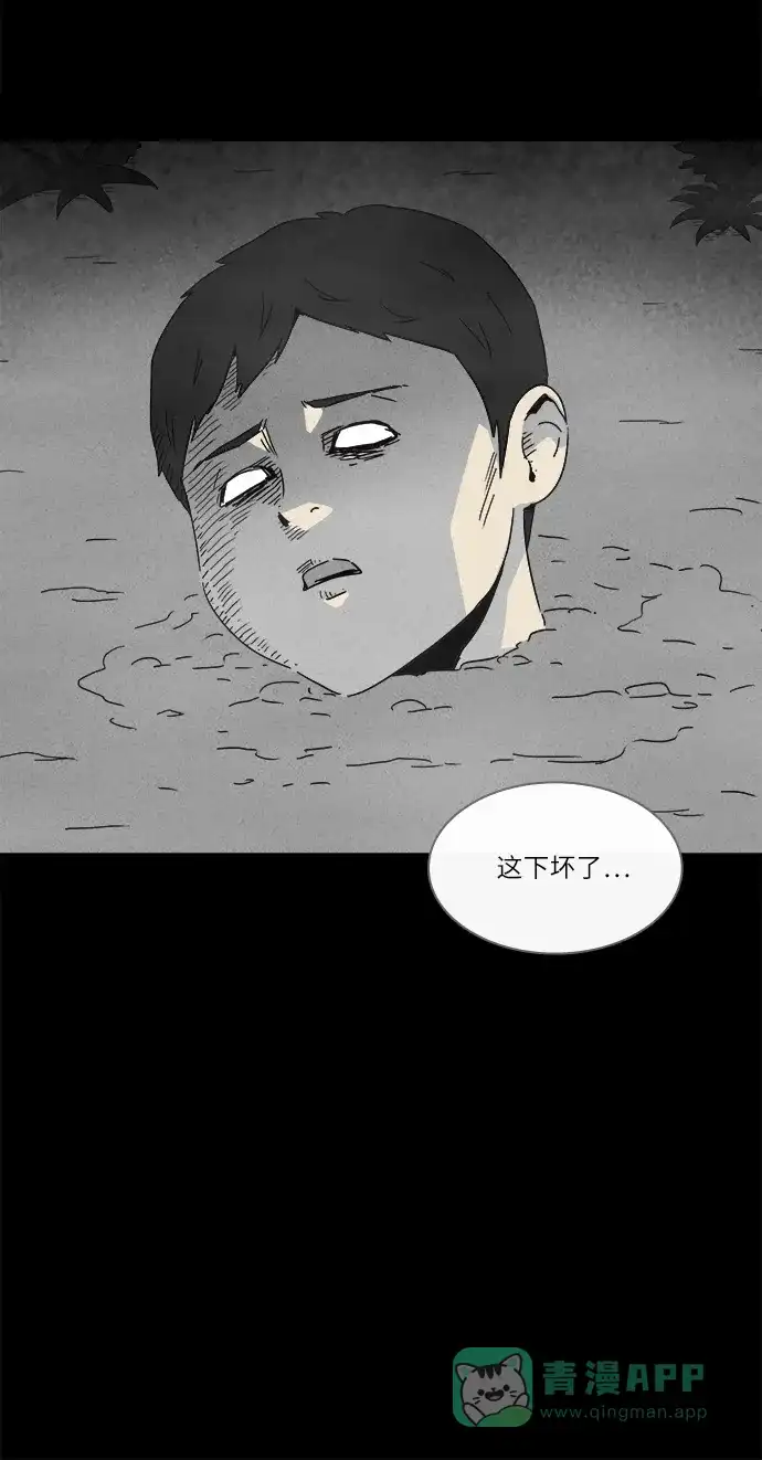 奇奇怪怪 [第226话] 成长山 #2 第26页