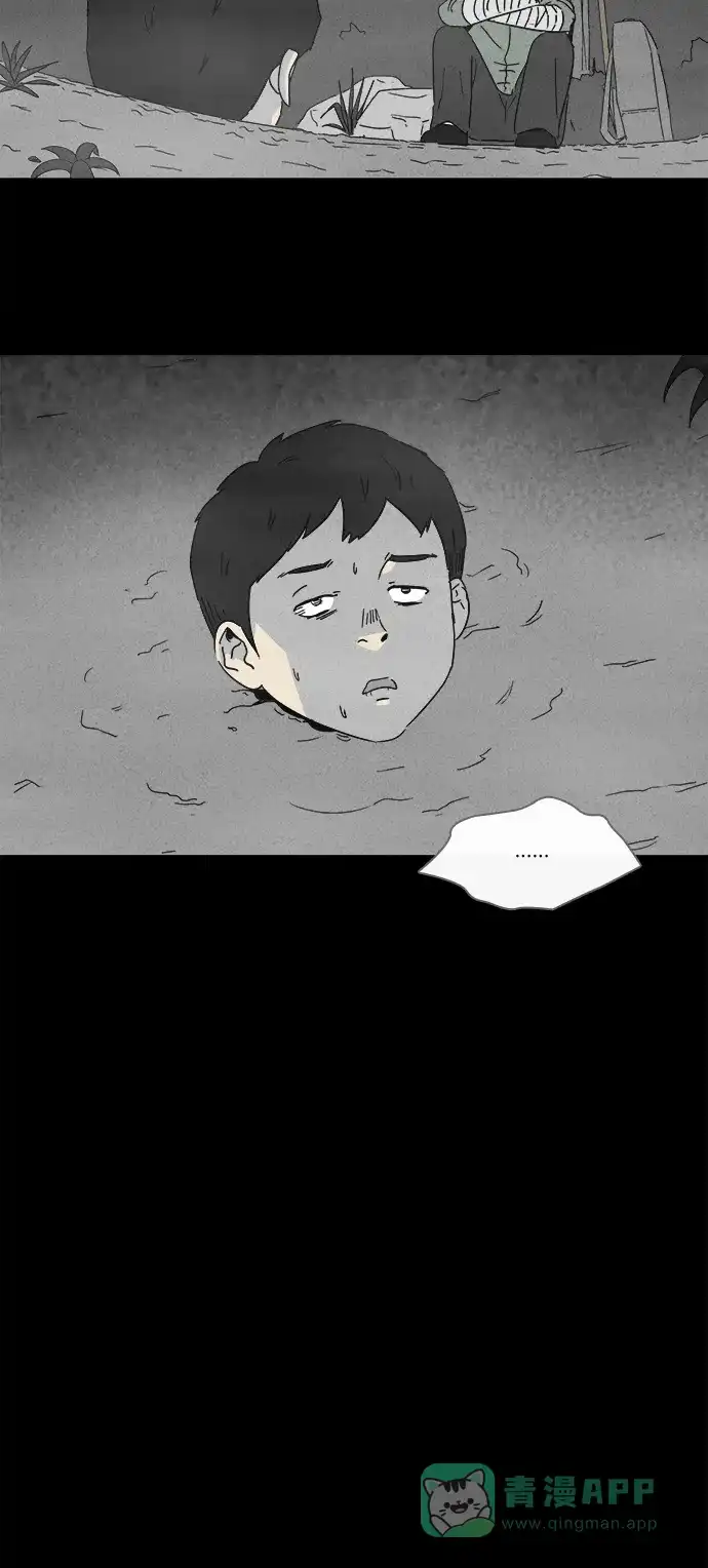 奇奇怪怪 [第226话] 成长山 #2 第21页