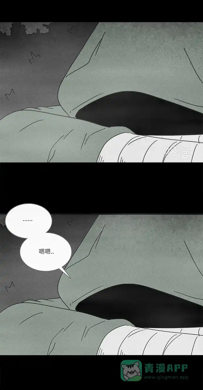奇奇怪怪 [第226话] 成长山 #2 第23页