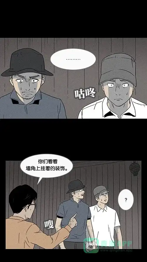 奇奇怪怪 [第22话] 在非洲发生的事儿#2 第9页