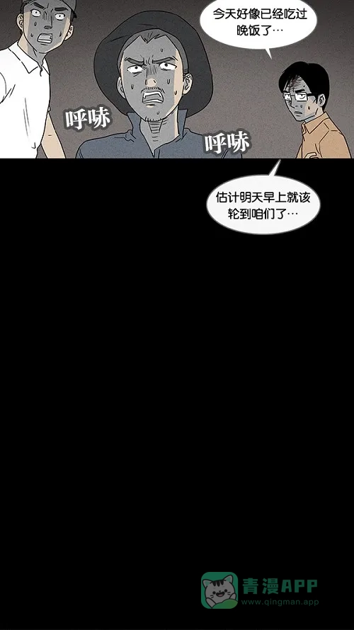 奇奇怪怪 [第22话] 在非洲发生的事儿#2 第17页