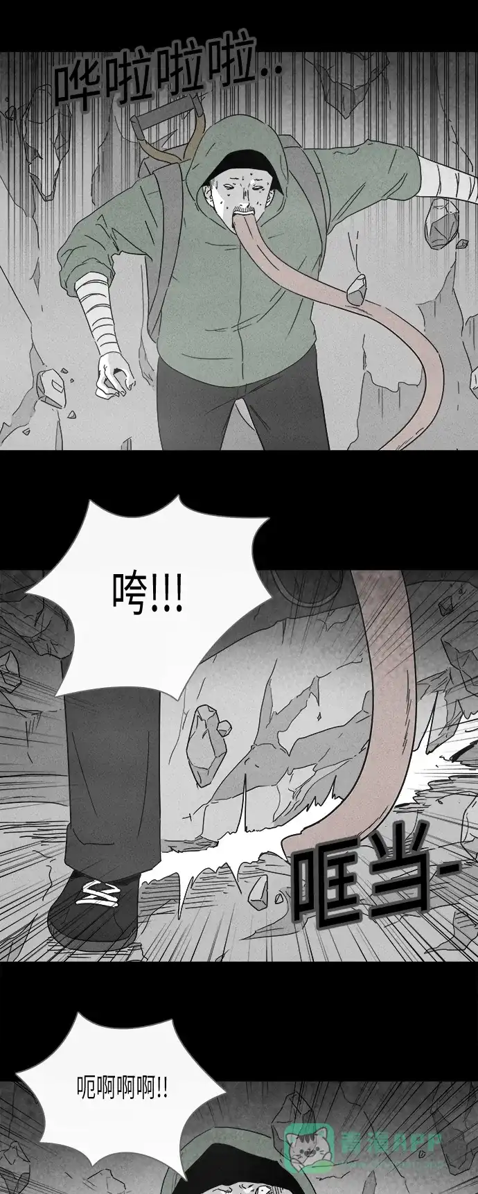 奇奇怪怪 [第227话] 成长山 #3 第23页