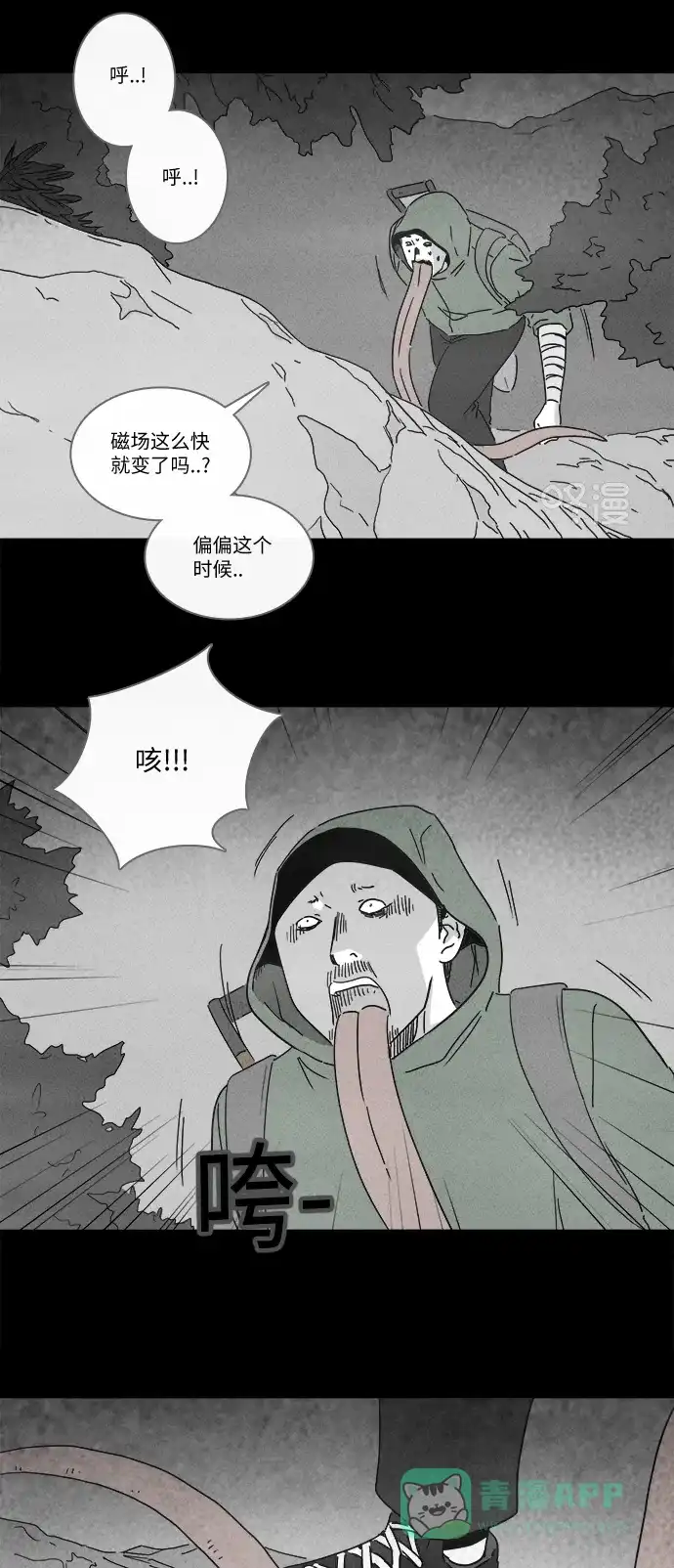 奇奇怪怪 [第227话] 成长山 #3 第19页