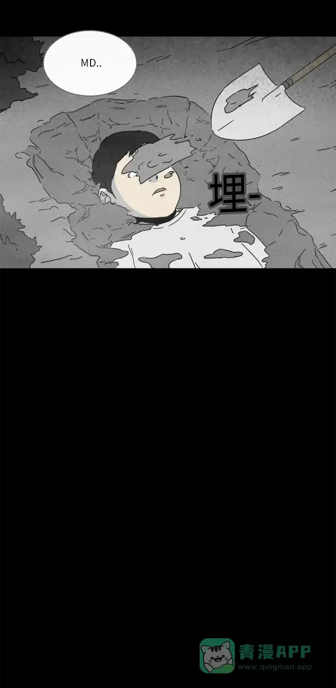 奇奇怪怪 [第227话] 成长山 #3 第11页