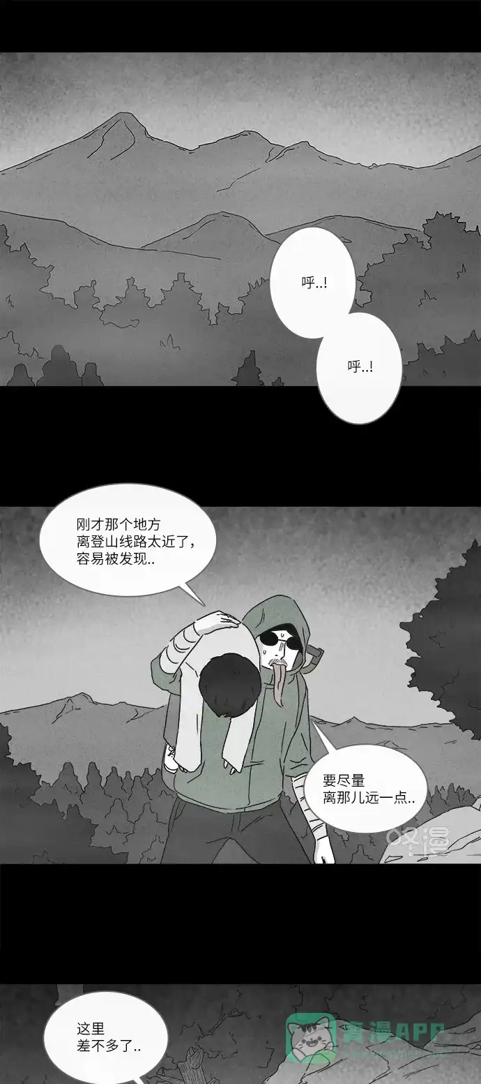 奇奇怪怪 [第227话] 成长山 #3 第3页