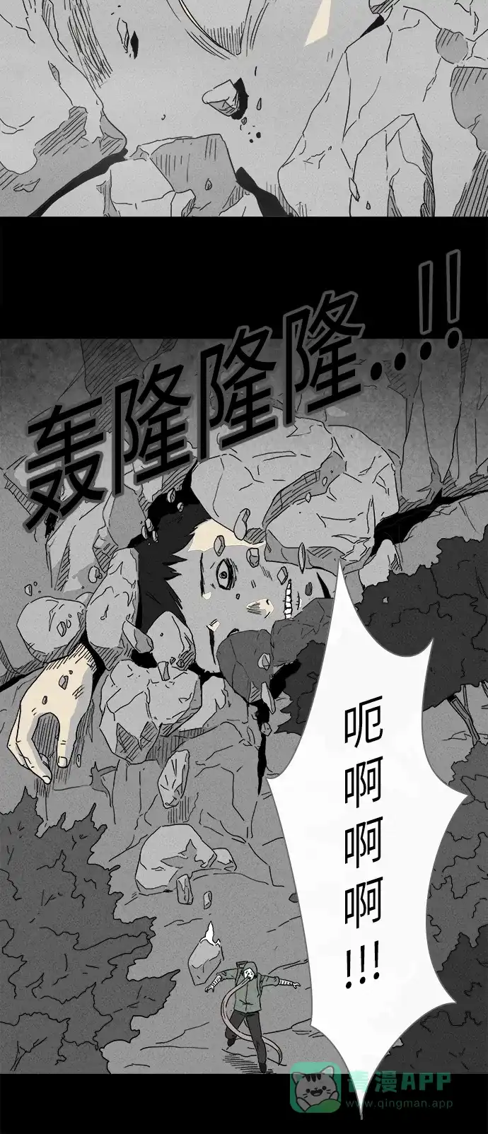 奇奇怪怪 [第227话] 成长山 #3 第22页