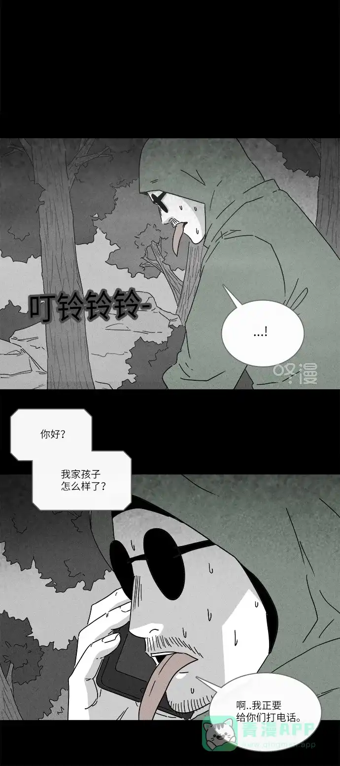 奇奇怪怪 [第227话] 成长山 #3 第6页
