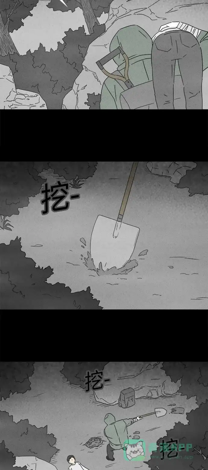奇奇怪怪 [第227话] 成长山 #3 第4页