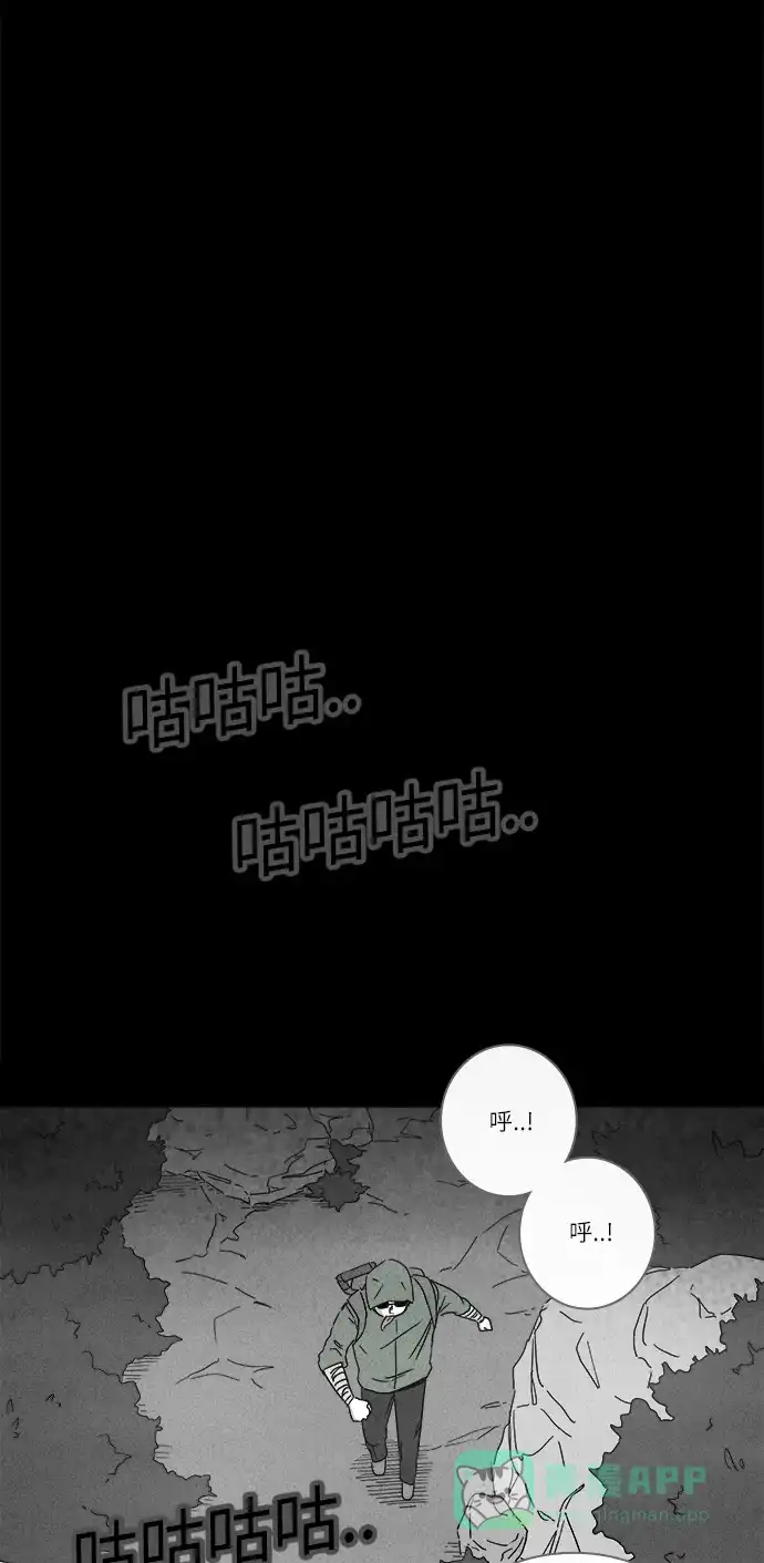 奇奇怪怪 [第227话] 成长山 #3 第12页