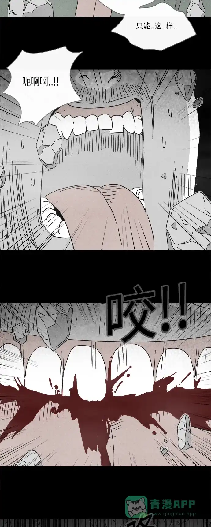 奇奇怪怪 [第227话] 成长山 #3 第25页