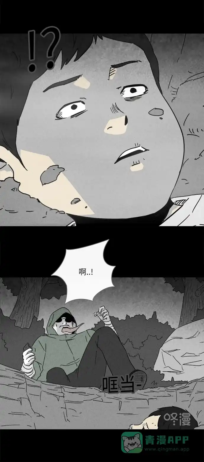 奇奇怪怪 [第227话] 成长山 #3 第10页