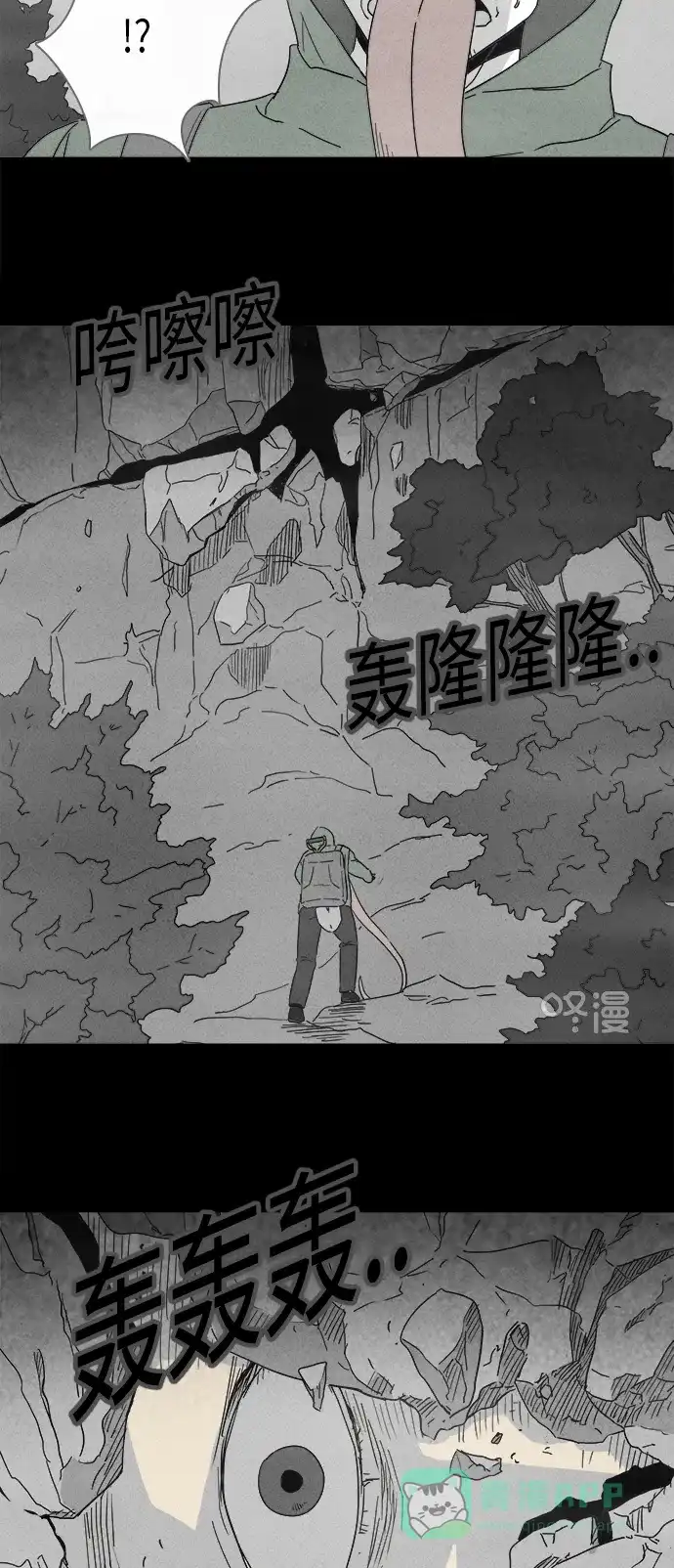 奇奇怪怪 [第227话] 成长山 #3 第21页