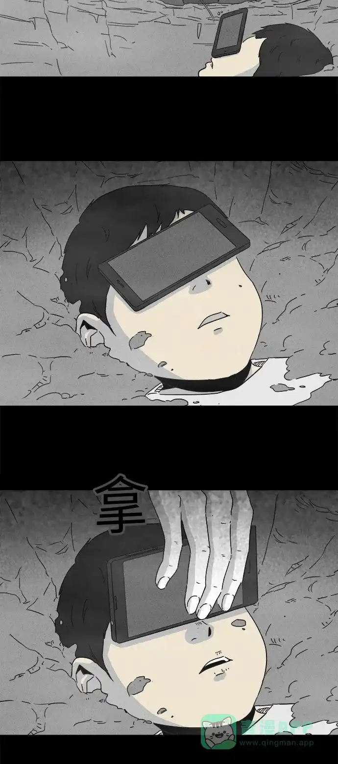 奇奇怪怪 [第227话] 成长山 #3 第9页