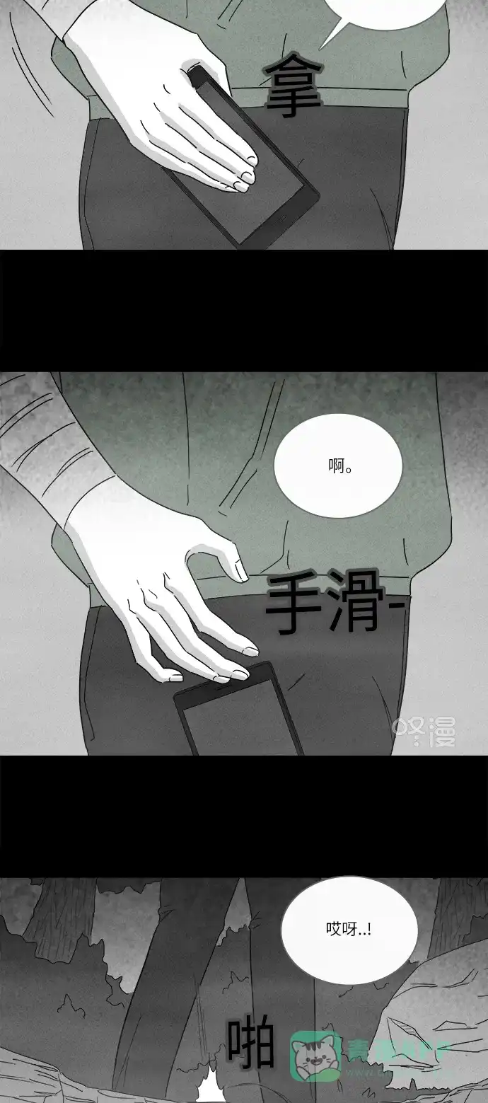 奇奇怪怪 [第227话] 成长山 #3 第8页