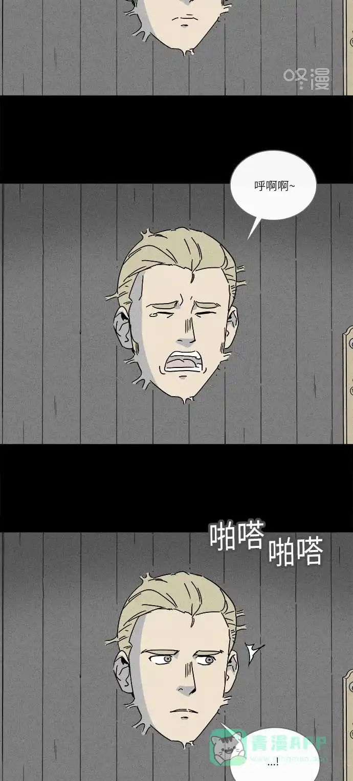 奇奇怪怪 [第228话] 看门“人” #1 第5页